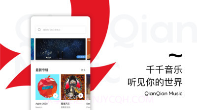 百度音乐mp3截图1 百度音乐mp3截图1