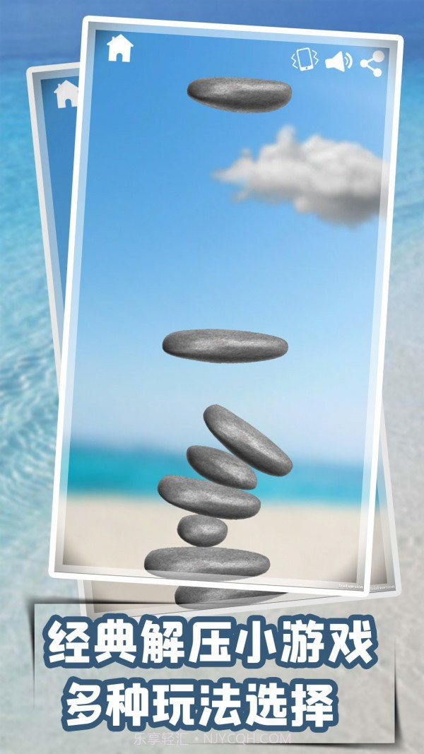 轻松解压模拟截图5 轻松解压模拟截图5