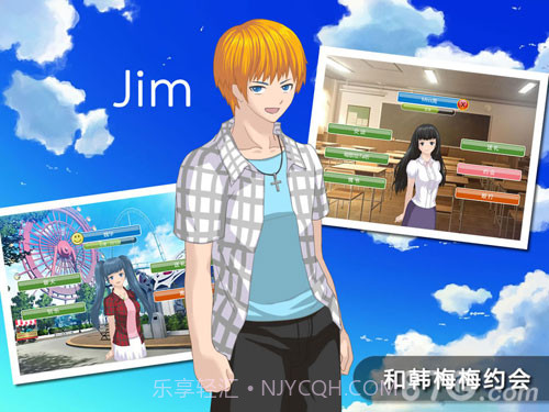 李雷和韩梅梅:恋爱养成RPG截图3 李雷和韩梅梅:恋爱养成RPG截图3