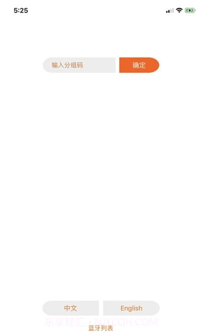 漫林对讲截图3 漫林对讲截图3
