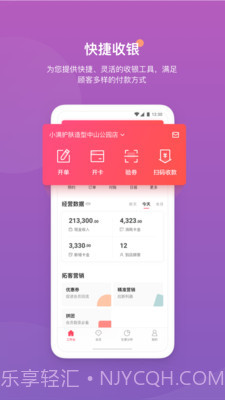 客满满截图4 客满满截图4