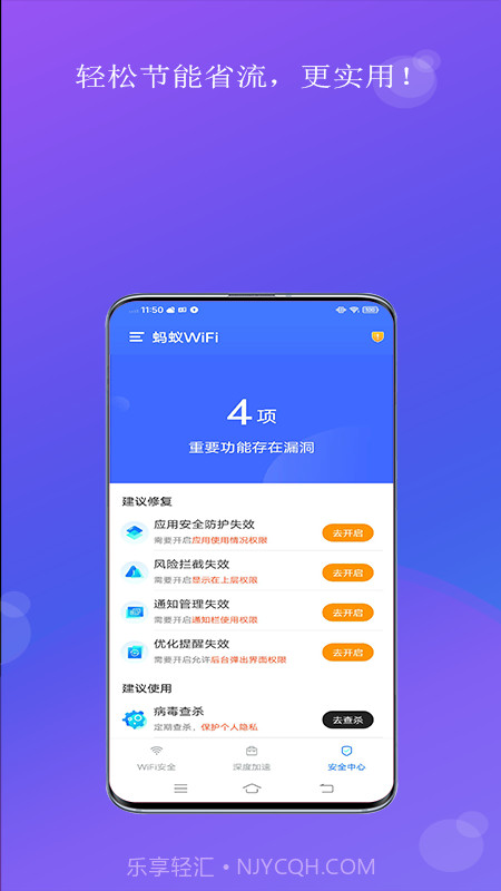 蚂蚁WiFi截图4