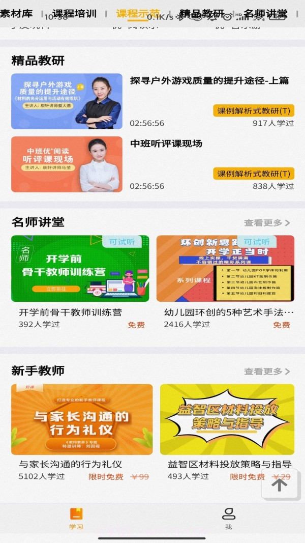 康想云截图3 康想云截图3