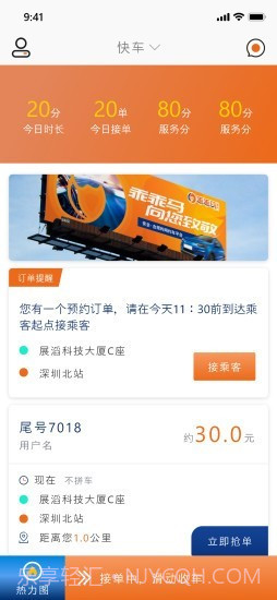 乖乖马司机截图3 乖乖马司机截图3