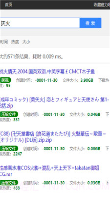 磁力吧截图3 磁力吧截图3