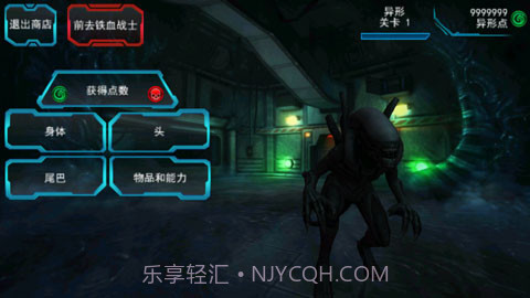 异形大战铁血战士截图1