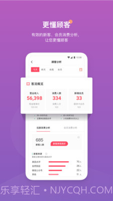 客满满截图5 客满满截图5