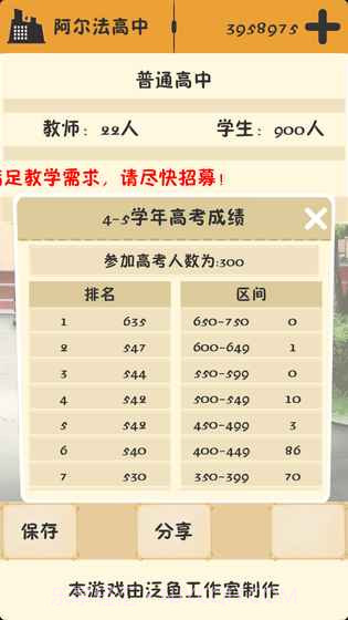 以校之名无限金币版截图5 以校之名无限金币版截图5