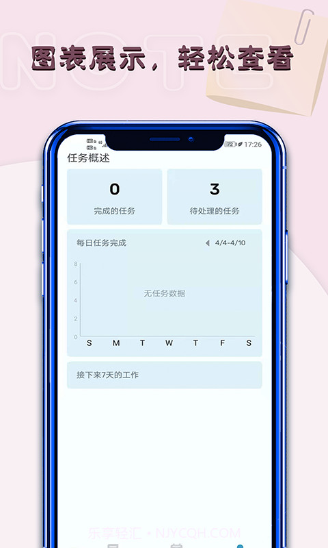 白鱼备忘录截图2 白鱼备忘录截图2