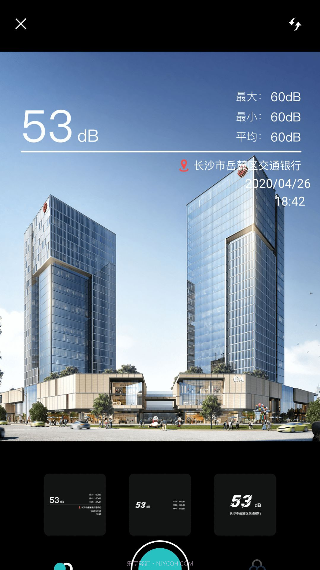 分贝噪音检测仪截图2 分贝噪音检测仪截图2