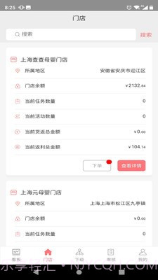 婴友智能供应商截图2 婴友智能供应商截图2