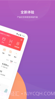 客满满截图2 客满满截图2