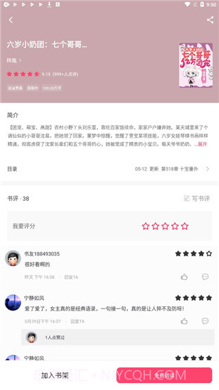 小小追书 v1.2.3截图2 小小追书 v1.2.3截图2