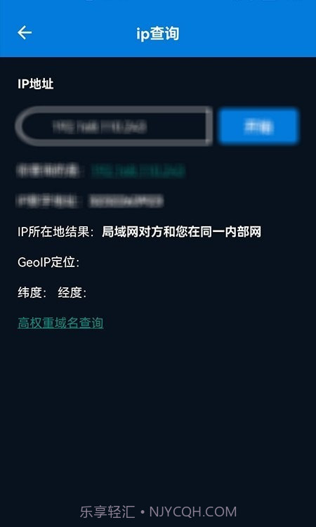 手机智能工具箱截图2