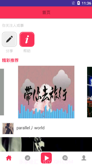 抖友助手APP截图1