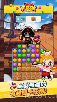 布卡拼图大冒险截图1