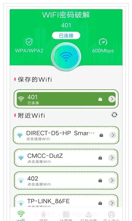 手机遥控空调截图2 手机遥控空调截图2