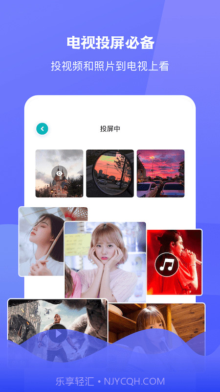 圈粉TV投屏截图2 圈粉TV投屏截图2