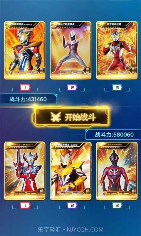 奥特曼拆包大作战截图2 奥特曼拆包大作战截图2