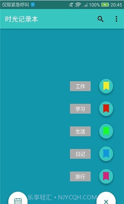 时光记录本截图3 时光记录本截图3
