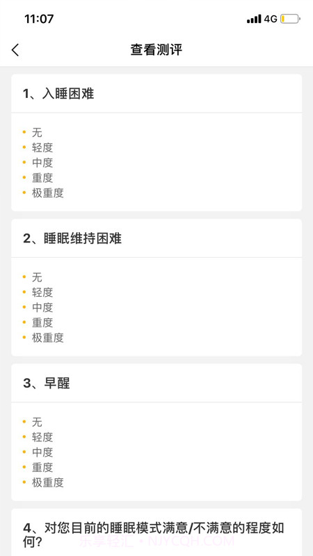 智心医生端截图1 智心医生端截图1