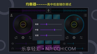 DJ打碟模拟器(打碟机)截图3 DJ打碟模拟器(打碟机)截图3
