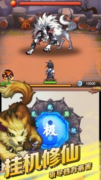 道长模拟器截图1 道长模拟器截图1