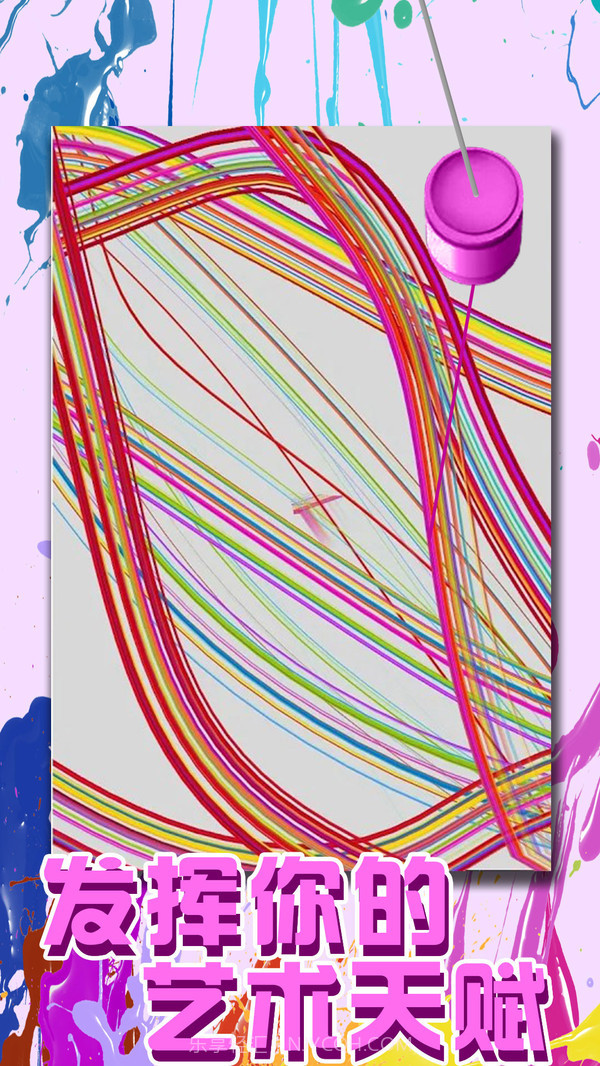 一画一世界截图2 一画一世界截图2