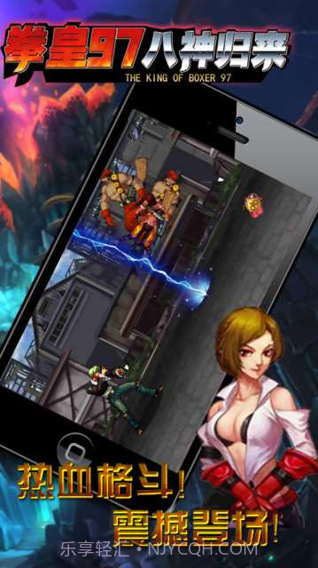 拳皇97八神归来截图1