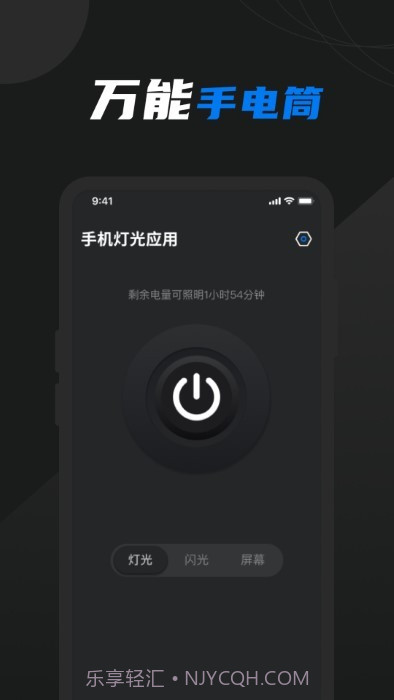 护眼屏幕助手截图1