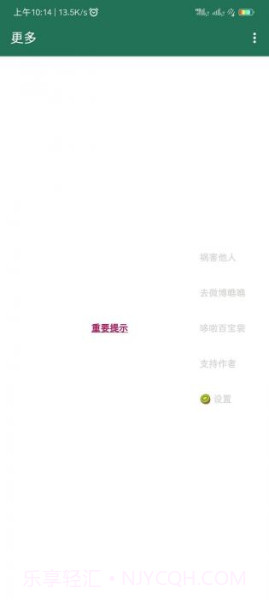 李跳跳旧版本截图2