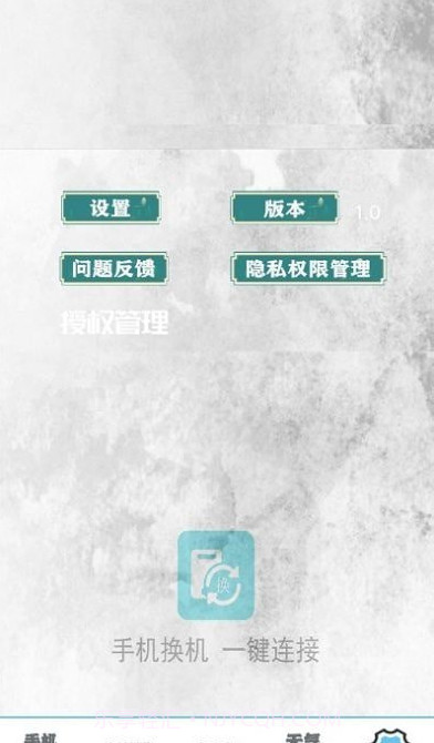 照片同步助手截图4