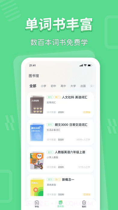 学玩截图2 学玩截图2