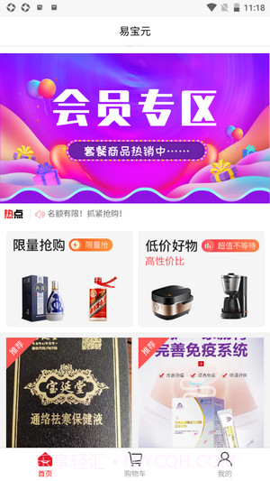 易宝元截图3 易宝元截图3