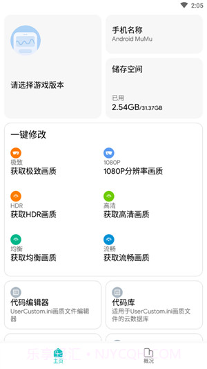 画质侠2021截图2 画质侠2021截图2