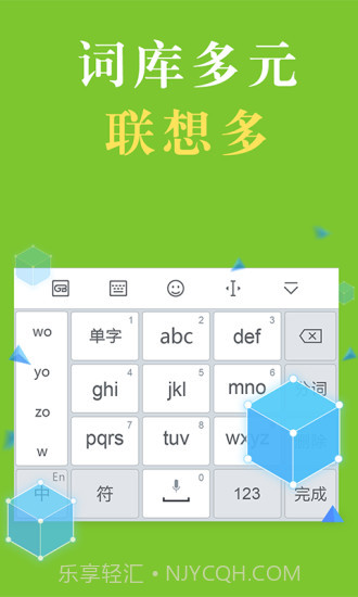 国笔输入法官方截图1 国笔输入法官方截图1