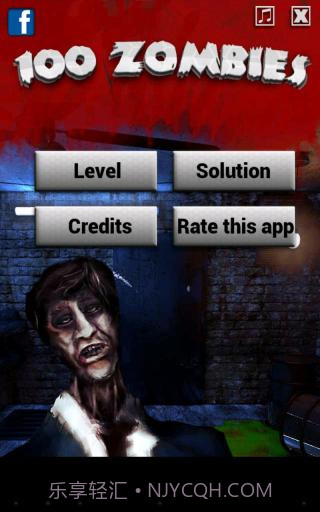 100僵尸大逃亡截图1