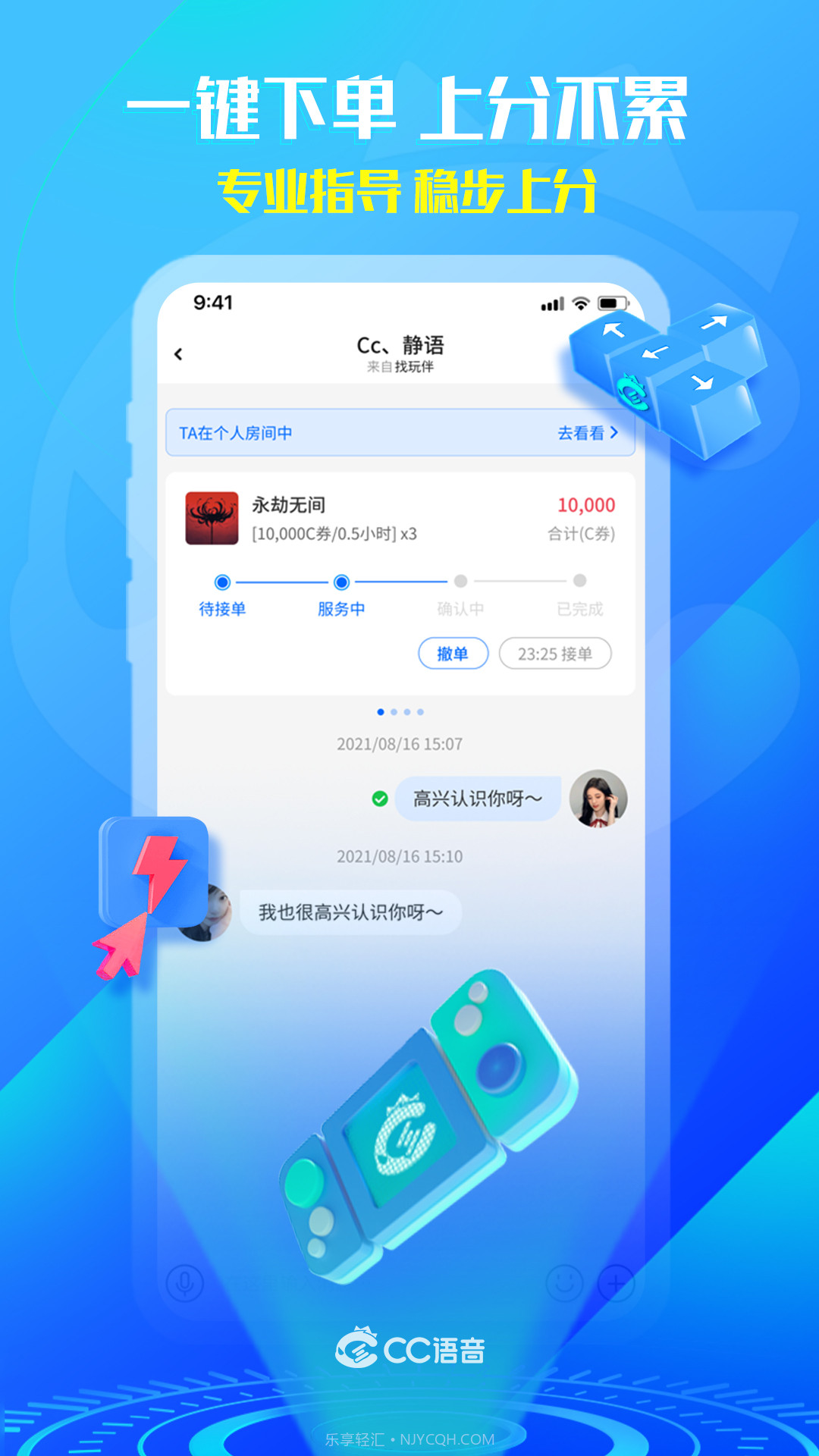 CC语音截图2