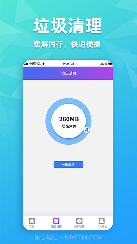 WiFi密码管家截图3 WiFi密码管家截图3