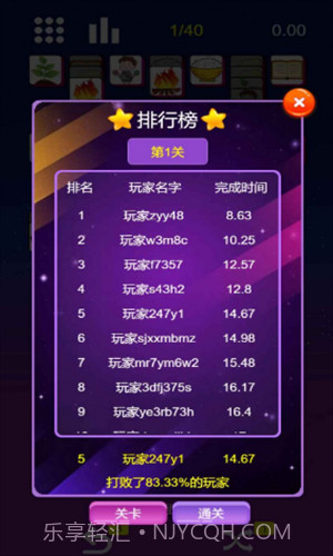 星空消消消截图1 星空消消消截图1