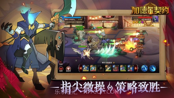 加德尔契约截图3