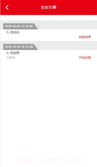 恒德拍卖截图3 恒德拍卖截图3