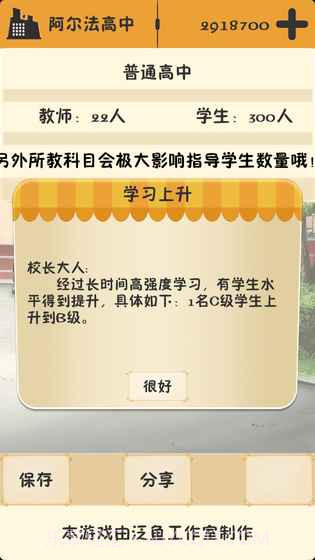 以校之名无限金币版截图3 以校之名无限金币版截图3