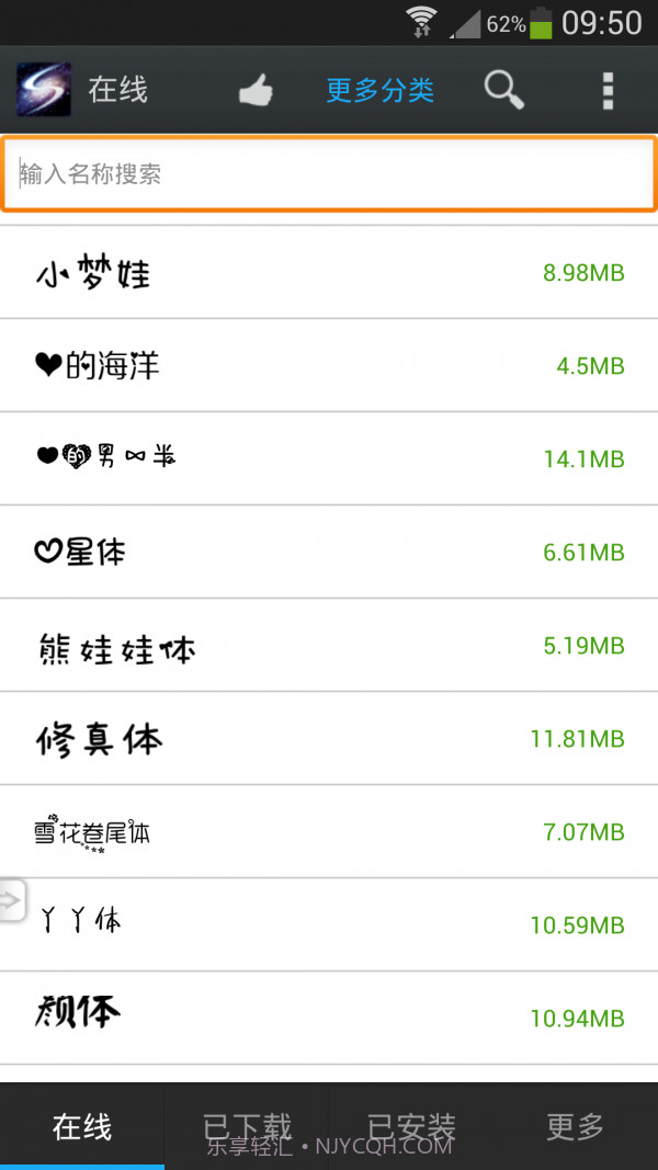 炫酷字体美化管家截图1 炫酷字体美化管家截图1