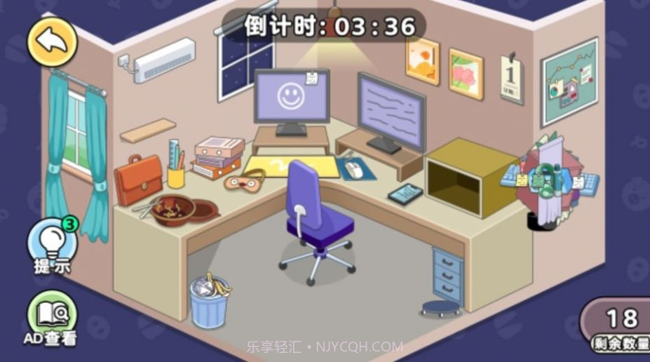 专业收纳员截图2 专业收纳员截图2