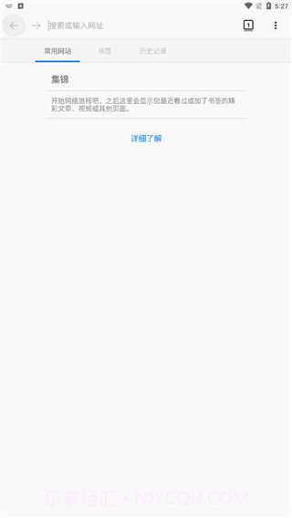x86cpu专用蚂蚁浏览器截图2 x86cpu专用蚂蚁浏览器截图2