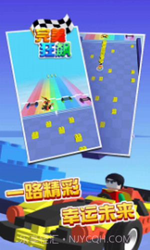 比谁跑最快截图2 比谁跑最快截图2