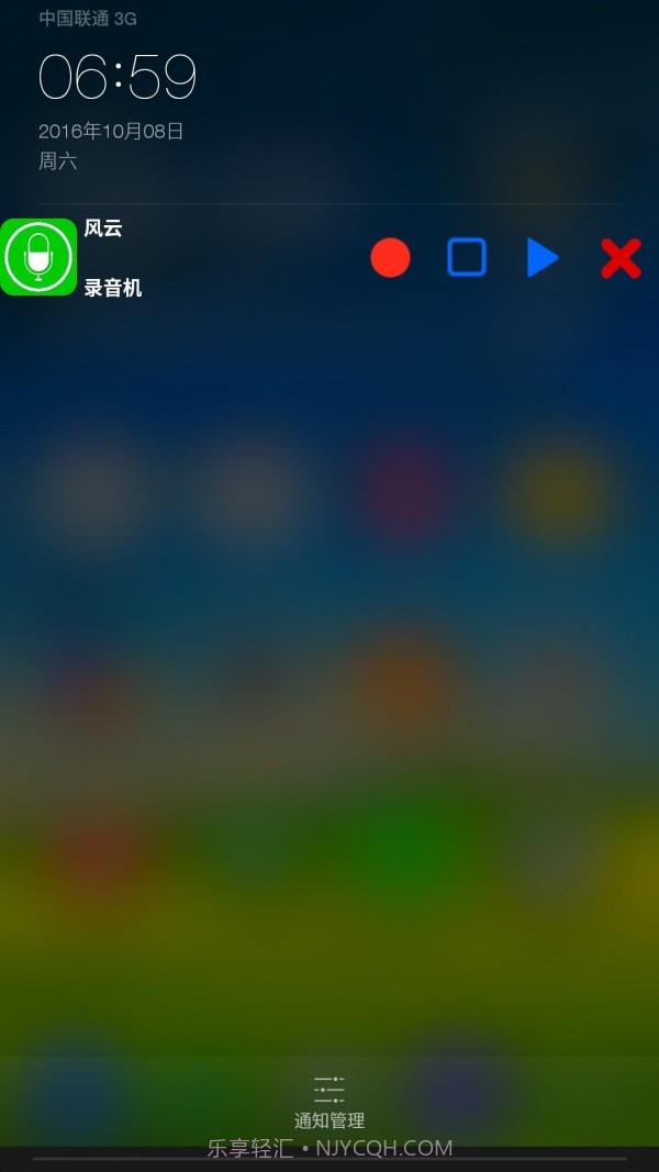 风云录音机截图1 风云录音机截图1