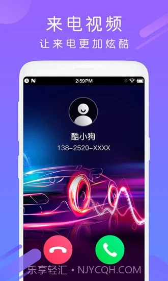 酷狗铃声appv4.3.9 安卓免费版截图3
