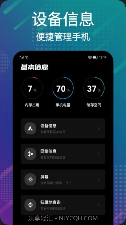数据搬家换新机截图1 数据搬家换新机截图1